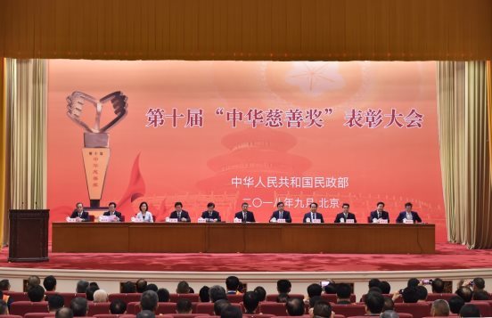 中華慈善獎1.jpeg