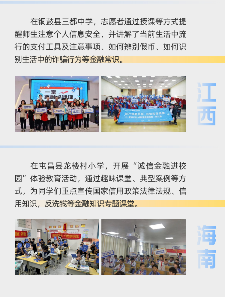 星海計劃金融宣教進百縣_11.jpg