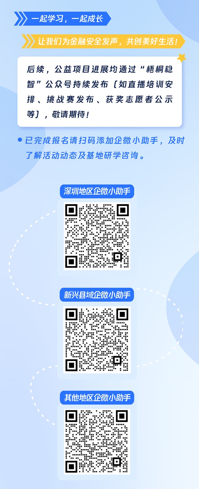 活動(dòng)推文-240613_4_副本.jpg